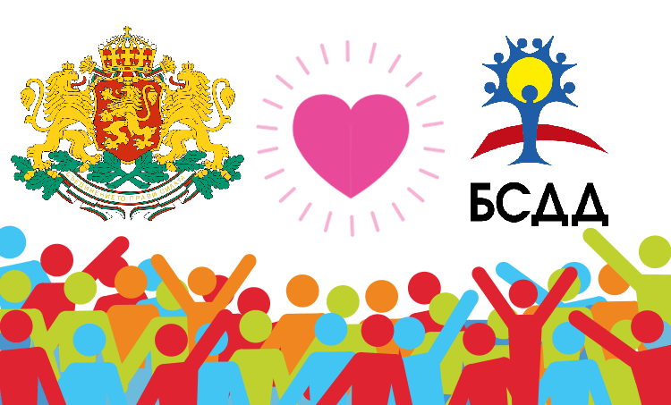 ПРИЯТЕЛИ, ВРЕМЕТО ДОЙДЕ!